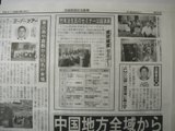 賃貸住宅フェアー2006in広島リポート